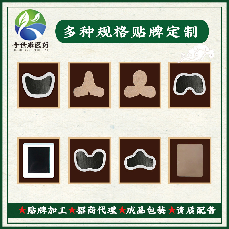 膏藥加工生產(chǎn)貼牌如何選廠家？貼牌膏藥價格多少？