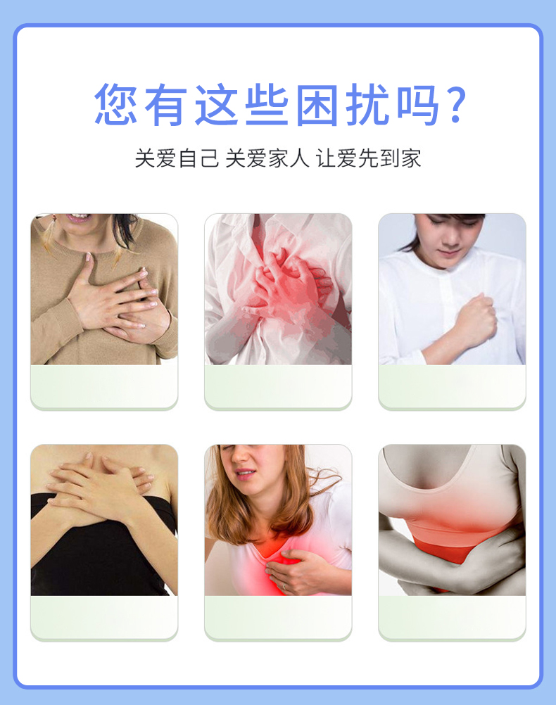 乳腺問(wèn)題