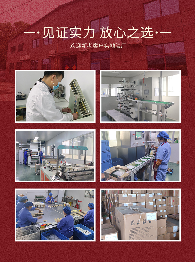 貼劑貼牌代工廠家歡迎朋友們實地考察試用，膏藥加工生產(chǎn)廠家選購合作